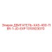 1310923070 ДВИГАТЕЛЬ-XAS-400-TIER-1-JD-EXP Epiroc