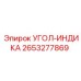 Датчик угла бурения ATEX-сертифицированный артикул 2653277869