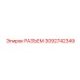 3092742349 РАЗЪЕМ Epiroc