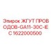 Бронированный кабельный жгут для опасных сред 1622000500