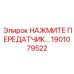Сертифицированный ATEX датчик давления для горнодобывающей промышленности Epiroc 1901079522