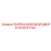 1625157154 СБОРКА БОКОВОЙ ДВЕРИ Epiroc