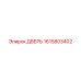 1615803402 ДВЕРЬ Epiroc