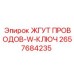 2657684235 ЖГУТ ПОВОДОВ-W-КЛЮЧ Epiroc