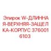 Оригинальная деталь 3760016103 от Epiroc для буровых установок
