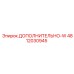 4812030945 ДОПОЛНИТЕЛЬНО-W Epiroc