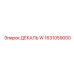 1631059000 ДЕКАЛЬ W Epiroc