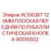 Фото буровой кнопки W,100,BIT 120MM ПЛОСКАЯ ПЕРЕДНЯЯ ПОЛУБАЛЛИСТИЧЕСКАЯ от Epiroc