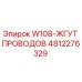 4812276329 W108-ЖГУТ ПРОВОДОВ Epiroc