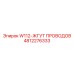 4812276333 W112-ЖГУТ ПРОВОДОВ Epiroc