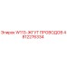 4812276334 W113-ЖГУТ ПРОВОДОВ Epiroc