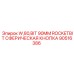 Кнопка Rocketbit 90мм арт.90516386 для буровых коронок W80