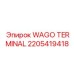 Изображение WAGO Terminal 2205419418 от Epiroc для электрических систем