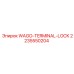 Фото фиксатора WAGO-TERMINAL-LOCK 2235550204 от Epiroc