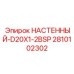 НАСТЕННЫЙ АДАПТЕР-D20X1-2BSP Epiroc артикул 2810102302