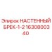Оригинальная консоль Epiroc 1630800340 для монтажа оборудования