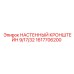 Кронштейн для буровых установок Epiroc серии 9/17/32