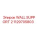 1129705803 WALL SUPPORT 2 Epiroc