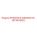 Знак безопасности для буровой установки WSD250 артикул 1613970602
