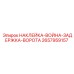 Предупреждающая наклейка 