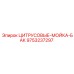 Бак для очистки раствора Epiroc 9753237297