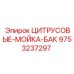 Бак для очистки раствора Epiroc 9753237297