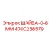 Металлическая шайба толщиной 0.8 мм для техники Epiroc