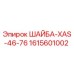 Оригинальная шайба 1615601002 Epiroc XAS-46-76