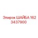 Изображение шайбы Epiroc для буровых установок, деталь 1623437900