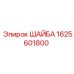 Шайба для бурового оборудования Epiroc 1625601800