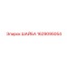 Гидравлическая шайба Epiroc 1629095054