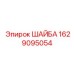 Гидравлическая шайба Epiroc 1629095054