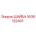 Фотография шайбы Epiroc с номером детали 1638122401