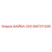 Уплотнительная шайба 2657211328 от Epiroc