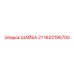 Шайба диаметром 21мм для техники Epiroc артикул 1622195700