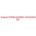 2202206989 РИМЕНШАЙБЕ Epiroc
