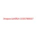 Шайба Epiroc артикул 2235788507 для промышленного оборудования