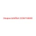 Оригинальная шайба 2236114690 производителя Epiroc