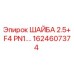 Уплотнительная шайба PN1 для гидросистем буровых установок