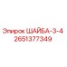 Оригинальная шайба диаметром 3/4 дюйма Epiroc артикул 2651377349