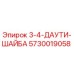 5730019058 3-4-ДАУТИ-ШАЙБА Epiroc