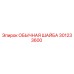 301233600 ОБЫЧНАЯ ШАЙБА Epiroc