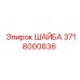 Зубчатая шайба для буровых станков