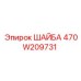 Шайба для гидросистем 470W209731 Epiroc