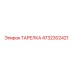 4732302421 ТАРЕЛКА Epiroc
