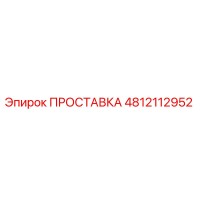 4812112952 Washer Epiroc