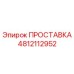 4812112952 Washer Epiroc