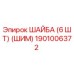 1901006372 ШАЙБА (6 ШТ) (ШИМ) Epiroc