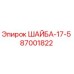 Оригинальная шайба 87001822 производителя Epiroc