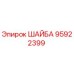 Шайба Epiroc артикул 95922399 с антикоррозийным покрытием